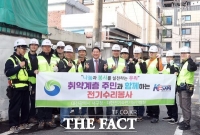  대전시 서구, 대한전기숙련기능인협회와 취약계층 전기 수리 봉사활동