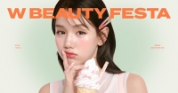  W컨셉, '뷰티페스타' 개최…1000여개 브랜드 참여