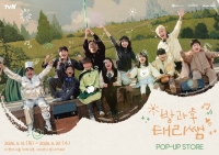  '방과후 태리씸' 팝업, 수익금 일부 용흥초에 기부