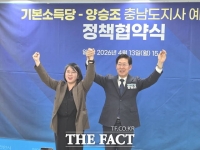  양승조 충남도지사 예비후보, 기본소득당과 정책협약 체결