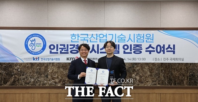 이충원(오른쪽) KTL 경영지원본부장이 인권경영시스템 인증서를 수여받고 기념 촬영을 하고 있다. /KTL