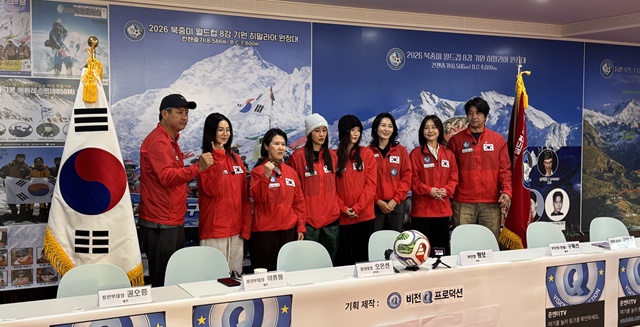 이번 원정에는 세계 최초 히말라야 14좌 완등 여성 산악인 오은선이 대장으로 배우 이종원, 권오중, 황승언, 방송인 황보, 아나운서 조은나래 등 다양한 분야 인물들이 함께 한다. /비전Q프로덕션