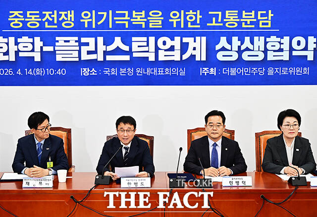 한병도 더불어민주당 원내대표가 14일 오전 서울 여의도 국회에서 열린 을지로위원회 ‘석유화학-플라스틱업계 사회적대화기구 상생협약식’에 참석해 모두발언을 하고 있다.