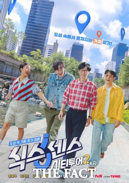 서울서부지법 형사4단독 김수경 부장판사는 14일 A 씨의 강제추행 혐의 첫 공판을 비공개로 진행했다. /tvN