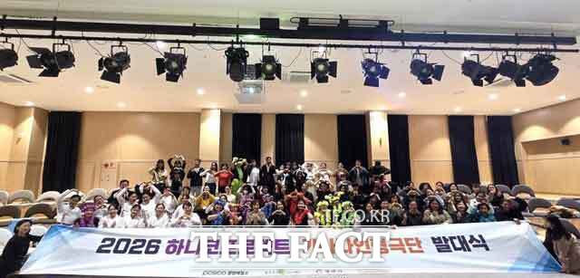 '가나다 인형극단' 발대식 모습. /광양제철소