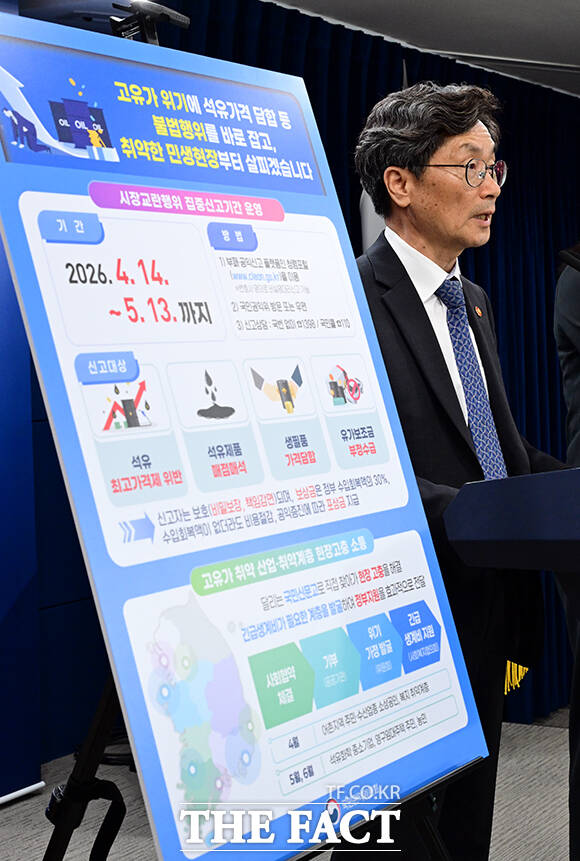 정일연 국민권익위원장이 14일 오후 서울 종로구 정부서울청사에서 중동 비상경제 관련 시장 교란행위 등 집중신고기간 운영 및 현장소통 계획을 브리핑하고 있다. /임영무 기자