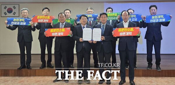 대전시조합운영협의회가 13일 농협법 개정과 관련해 회의를 개최하고 개정안에 협동조합의 자율성과 헌법가치가 충분히 반영돼야 한다는 입장을 밝힌 건의문을 채택했다. /농협대전본부