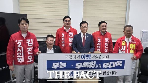 국민의힘 대전시의원들이 14일 대전시의회 기자실에서 기자회견을 갖고 공천을 확정한 허태정 더불어민주당 대전시장 예비후보를 향해 과거 시정에 대한 책임론을 주장하면서도 정책선거에 임하라고 촉구했다. /정예준 기자