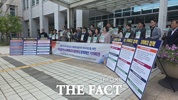 대전시사회복지협의회와 대전사회복지기관연대가 14일 대전시의회 앞에서 기자회견을 열고 대전시민 복지증진과 사회복지 종사자 처우 개선을 위한 정책을 제안하고 나섰다. /정예준 기자