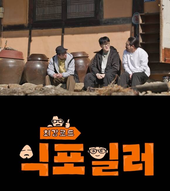 최강록 김도윤 셰프, 가수 데프콘이 함께하는 '최강로드-식포일러'는 오는 21일 첫 방송한다. /SBS