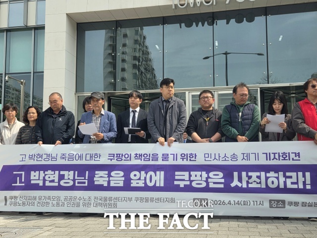 지난 2020년 6월1일 쿠팡 천안물류센터 구내식당에서 청소 도중 쓰러져 사망한 조리 보조원 고 박현경 씨의 유가족이 쿠팡과 하청업체를 상대로 민사소송을 제기했다./안디모데 기자