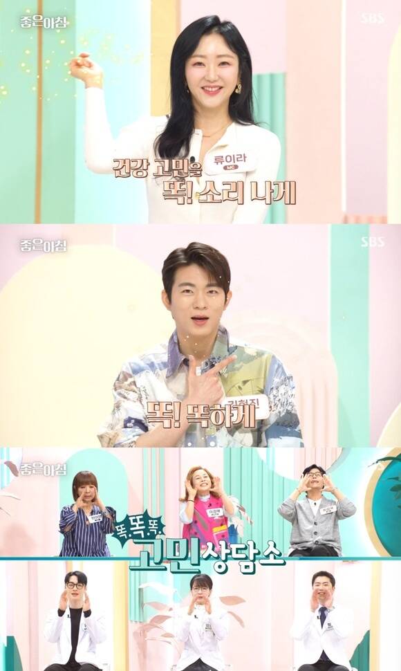 SBS 시사교양 프로그램 '좋은 아침'이 요일별로 다양한 코너를 운영하고 있다. /SBS