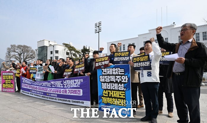 광주 시민단체들을 중심으로 구성된 자치분권 행정통합 완성 및 정치개혁 촉구 광주전남 시민 대응팀이 지난달 16일 오후 광주 동구 5·18민주광장에서 선거법 개정을 촉구하고 있다. /뉴시스