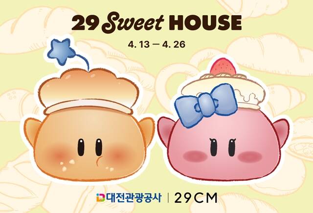 무신사가 운영하는 셀렉트샵 29CM가 대전관광공사와 협업한 '29 스위트 하우스(29 SWEET HOUSE)'를 선보인다고 14일 밝혔다. 오는 24일부터 열리는 이번 기획전은 '빵의 도시'로 알려진 대전 지역 대표 베이커리 브랜드를 한 데 모아 소개하기 위해 기획됐다. /29CM