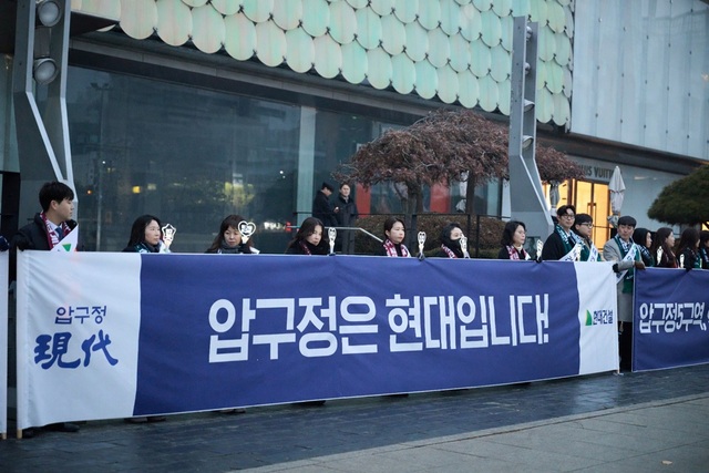 현대건설이 최근 압구정5구역 재건축 입찰 과정에서 발생한 입찰서류 무단촬영 논란과 관련해 