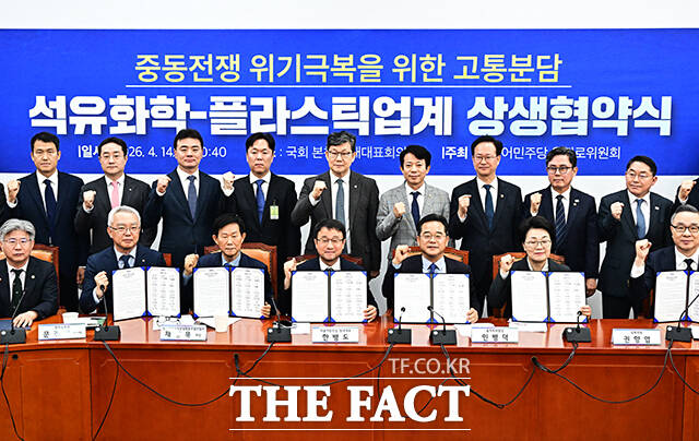 한병도 더불어민주당 원내대표(아랫줄 가운데)가 14일 오전 서울 여의도 국회에서 열린 을지로위원회 ‘석유화학-플라스틱업계 사회적대화기구 상생협약식’에 참석해 관계자들과 기념사진 촬영을 하고 있다. /국회=배정한 기자