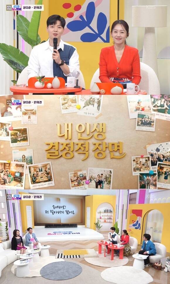 KBS 시사교양 프로그램 '아침마당'이 올해 35주년을 맞이해 개편을 시행했다. /KBS