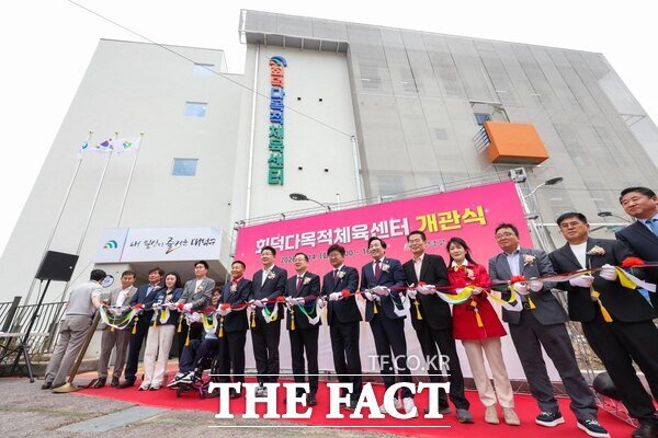 대전시 대덕구는 14일 읍내동에 총사업비 74억 원을 투입해 지하 1층, 지상 4층 규모(연면적 1483.97㎡)로 건립된 회덕다목적체육센터 개관식을 개최했다. /대덕구