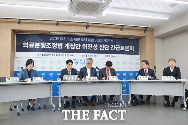 경제정의실천시민연합(경실련)은 14일 서울 종로구 경실련 강당에서 '의료사고 피해구제 및 의료분쟁 조정법 개정안(의료분쟁조정법 개정안) 위헌성 진단 토론회'를 열었다. /경실련