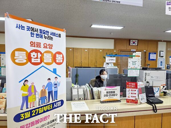 14일 보건복지에 따르면 통합돌봄이 지난달 27일 본 사업이 시작된 후 2주 만에 8905명이 신청한 것으로 나타났다. /대전 대덕구