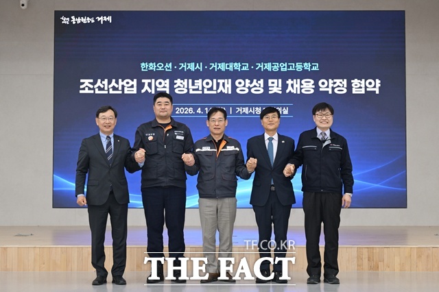 거제시는 14일 한화오션·거제대·거제공고와 청년 인재 육성 및 채용 협약을 체결했다. /거제시