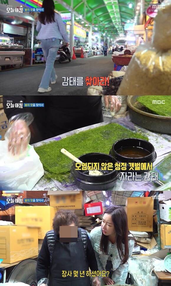 MBC 시사교양 프로그램 '생방송 오늘 아침' 제작진이 방송된 장소의 정보를 공식 홈페이지에 공유하고 있다. /MBC