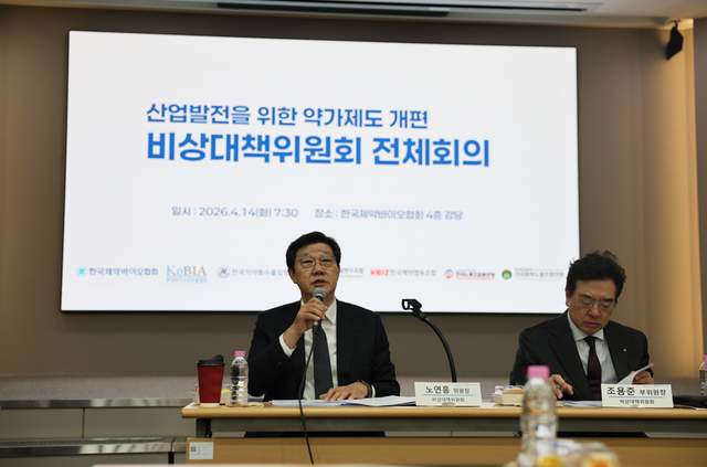 14일 한국제약바이오협회에서 열린 '산업발전을 위한 약가제도 개편 비상대책위원회' 회의에서 노연홍 공동비대위원장이 발표하고 있다./ 한국제약바이오협회