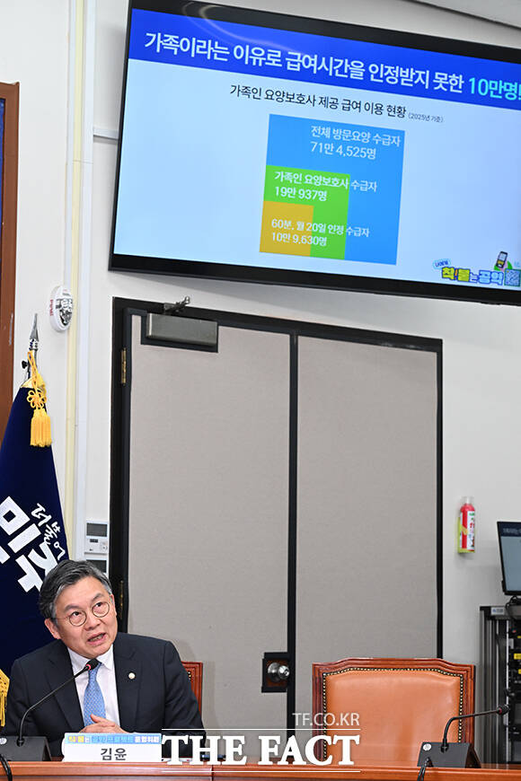 가족인 요양보호사 급여기준 단계적 확대 공약 발표하는 김윤 의원.