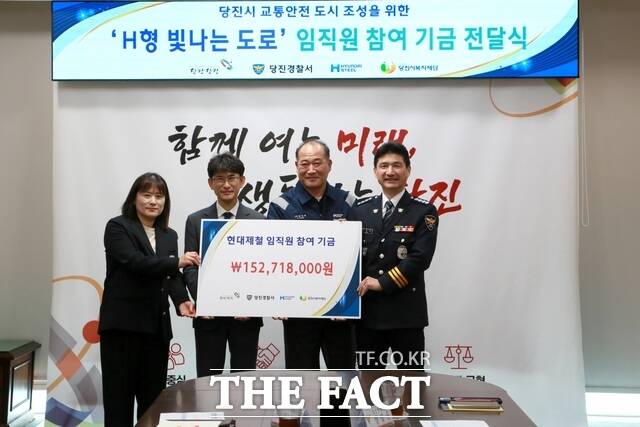 현대제철이 14일 당진시청에서 'H형 빛나는 도로' 사업 조성 기금 1억 5271만 원을 전달하고 있다. /현대제철