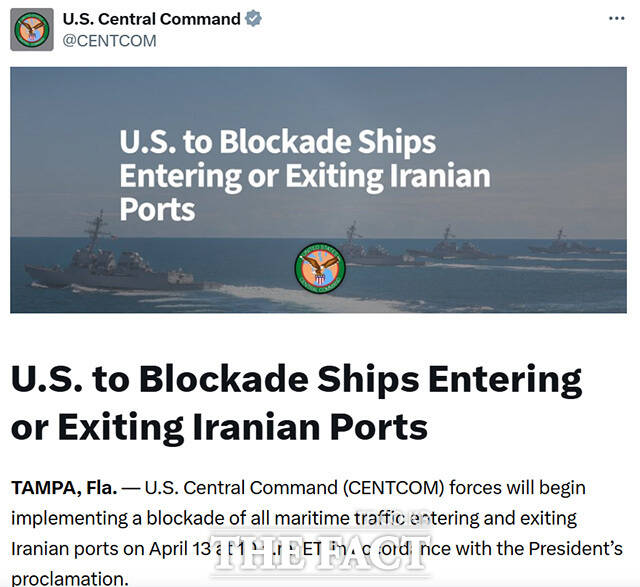 미 중부사령부가 공식 SNS X에 도널드 트럼프 미국 대통령의 명령에 따라 이란 봉쇄 작전에 나섰다고 밝혔다.
