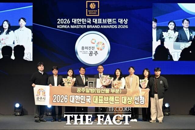 공주시 공주알밤이 14일 서울 신라호텔에서 열린 2026 대한민국 대표브랜드 대상 시상식에서 임산물 분야 대상을 수상했다. 관계자들이 기념 촬영을 하는 모습. /공주시