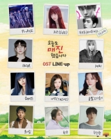  '오매진', 리즈·나연→거미·정승환까지 황금 OST 라인업 완성