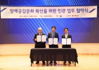  삼성화재, 장애인 인식 교육 및 진로 지원 확대