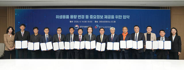 14일 주병기 공정거래위원장(중앙), 윤수현 한국소비자원장(왼편), 이제훈 유한킴벌리 대표(오른편) 등이 참여해 위생용품 용량 변경 등 중요정보 제공을 위한 협약을 체결했다. /유한킴벌리