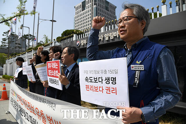 안전한 쿠팡만들기 공동행동, 온라인 플랫폼법 제정촉구 공동행동, 집단소송법 제정연대가 15일 오전 서울 종로구 정부서울청사 앞에서 '개인정보보호위원회 쿠팡 개인정보 유출 엄중 처분 촉구' 기자회견을 열고 구호를 외치고 있다. /박상민 기자