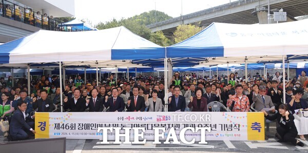 대전시 동구가 15일 동구아름다운복지관에서 제46회 장애인의 날 기념식과 동구아름다운복지관 개관 9주년 기념행사를 개최했다. /대전시 동구