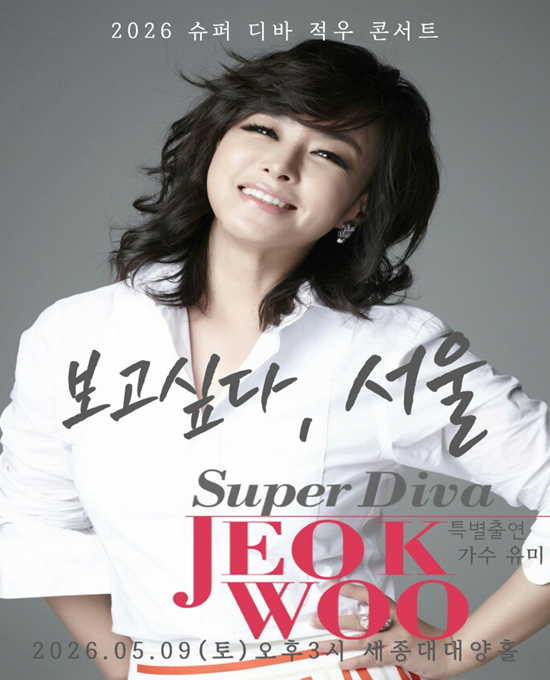 세월이 흘러도 변치 않는 목소리, 데뷔 22년 차 가수 적우가 오는 5월 9일 오후 3시 세종대학교 대양홀에서 공연을 열고, 그간 쌓아온 음악 인생을 무대 위에 풀어낸다. /AHJ미디어