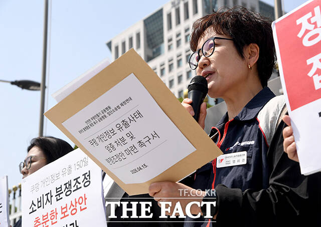 안전한 쿠팡만들기 공동행동, 온라인 플랫폼법 제정촉구 공동행동, 집단소송법 제정연대가 15일 오전 서울 종로구 정부서울청사 앞에서 '개인정보보호위원회 쿠팡 개인정보 유출 엄중 처분 촉구' 기자회견을 열고 구호를 외치고 있다. /박상민 기자