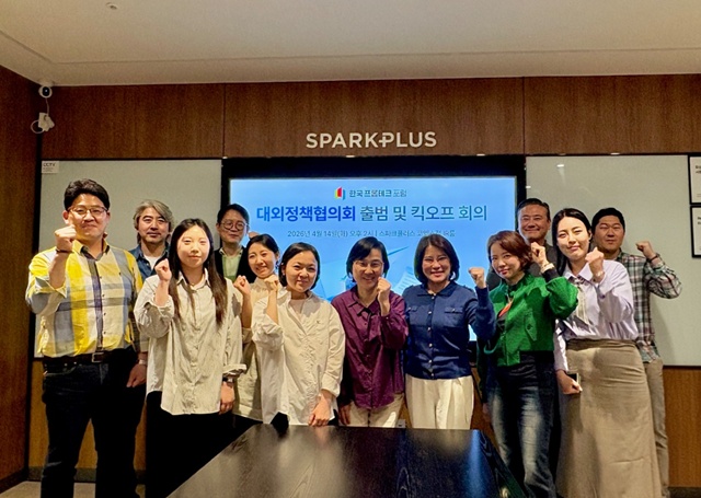 한국프롭테크포럼 대외정책협의회가 지난 14일 스파크플러스 코엑스점 IR룸에서 발족식을 갖고 공식 출범했다. /한국프롭테크포럼