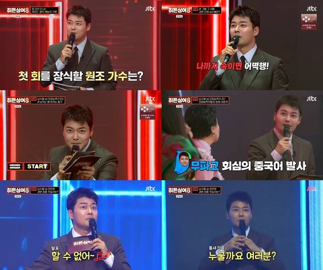 방송인 전현무가 '히든싱어8'에서 뛰어난 진행력을 보여주고 있다. /방송 화면 캡처