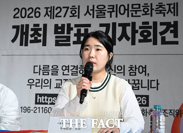 서울퀴어퍼레이드집행위원회 무대팀장 소피(오른쪽 두 번째)가 15일 오전 서울 종로구 향린교회에서 열린 '2026 제27회 서울퀴어문화축제 개최 발표 기자회견'에 참석해 발언하고 있다. /박헌우 기자