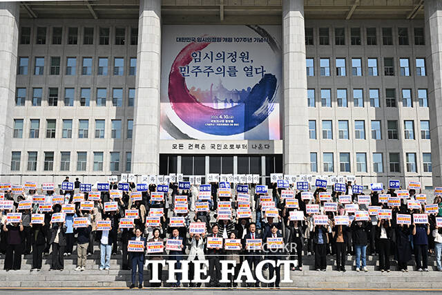 송언석 국민의힘 원내대표(앞줄 왼쪽에서 다섯 번째)와 정점식 정책위의장, 조지연 약자와의동행위원회 위원장 등이 15일 오전 서울 여의도 국회 본관 앞 계단에서 열린 '특수교육법 개정을 통한 선제적 장애 영유아 유보통합 시행 촉구대회'에 참석해 구호를 외치고 있다. /국회=김성렬 기자
