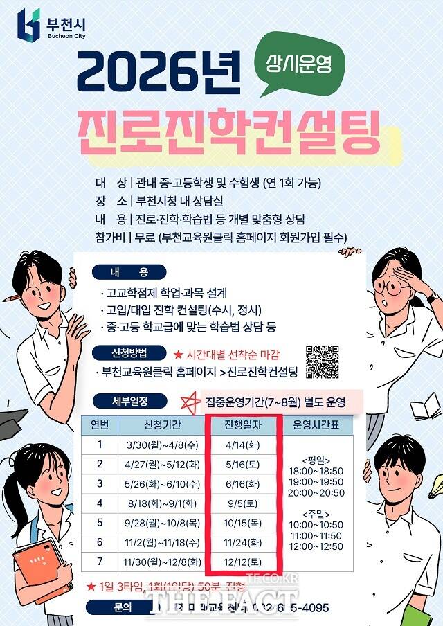 찾아가는 지식산업센터 안양 고용 라운지 포스터. /안양시