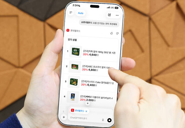 롯데웰푸드는 국내 식품기업 최초 자사몰을 오픈AI의 '챗GPT' 내 전용 앱으로 출시, AI 커머스 시장에 진출한다. /롯데웰푸드