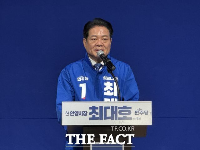 최대호 안양시장이 지난 9일 안양아트센터에서 출마 기자회견을 하고 있다. /최대호 후보 캠프