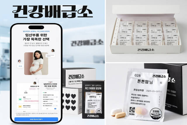 일동제약그룹이 생애주기별 맞춤형 건강기능식품 솔루션을 선보인다. /일동제약