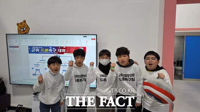 지난해 12월 삼국유사 테마파크에서 열린 제1회 군위 드론 축구대회에서 전국 각지 유소년 학생팀 11팀이 참가한 가운데 군위군 인재양성원 학생들이 3위 성적을 거둔 뒤 기념촬영하고 있다. /군위군