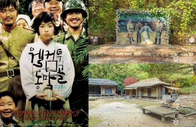 평창군 미탄면에 위치한 '웰컴 투 동막골' 세트장은 최근 '왕과 사는 남자'의 인기와 함께 다시 부각되고 있다. /쇼박스·평창군