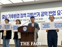  충남환경운동연합 