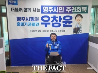  '일당 독식' 폐해 심판…민주당 우창윤, '영주 정상화' 앞세워 영주시장 도전장